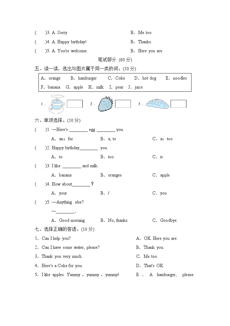 Unit 6达标检测卷第2页