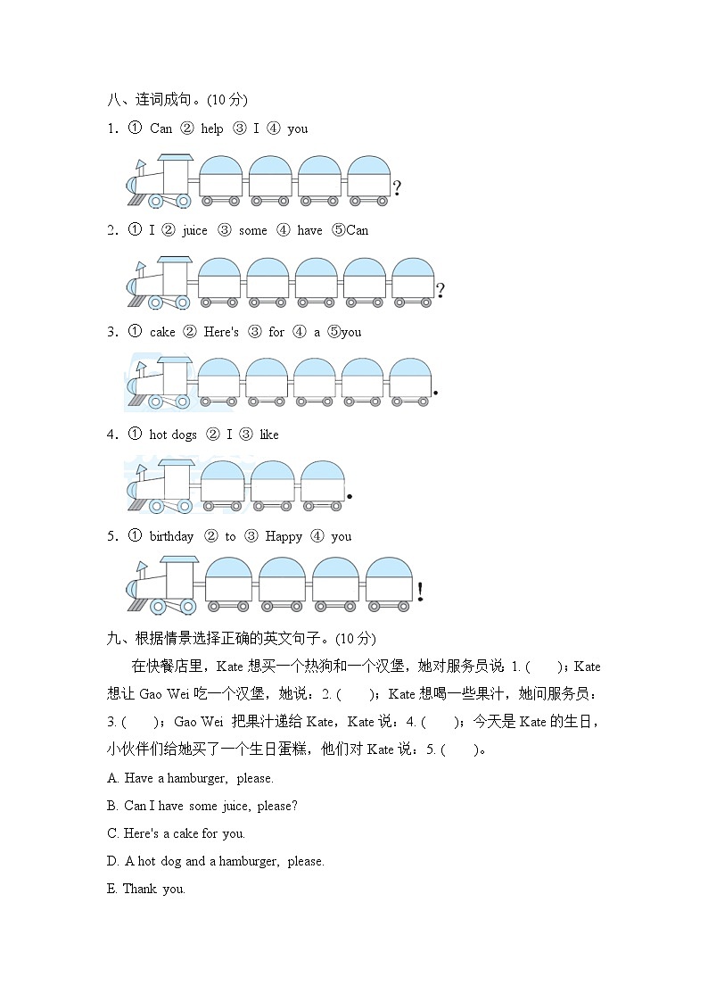 Unit 6达标检测卷第3页