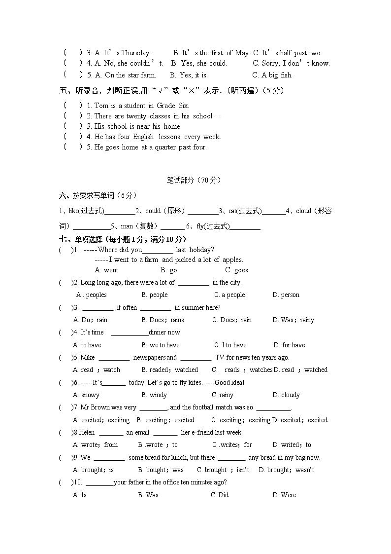 译林版 六上英语 期中试卷（无答案）02