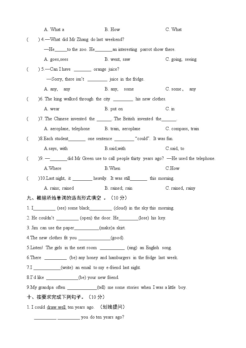 译林版六上英语期中试卷（无答案）第3页