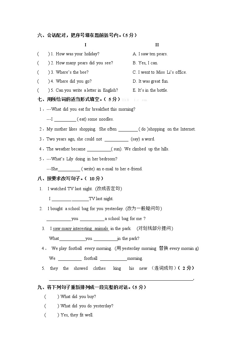 译林版 六上英语上册 期中学情调研试卷(1)（无答案）第3页