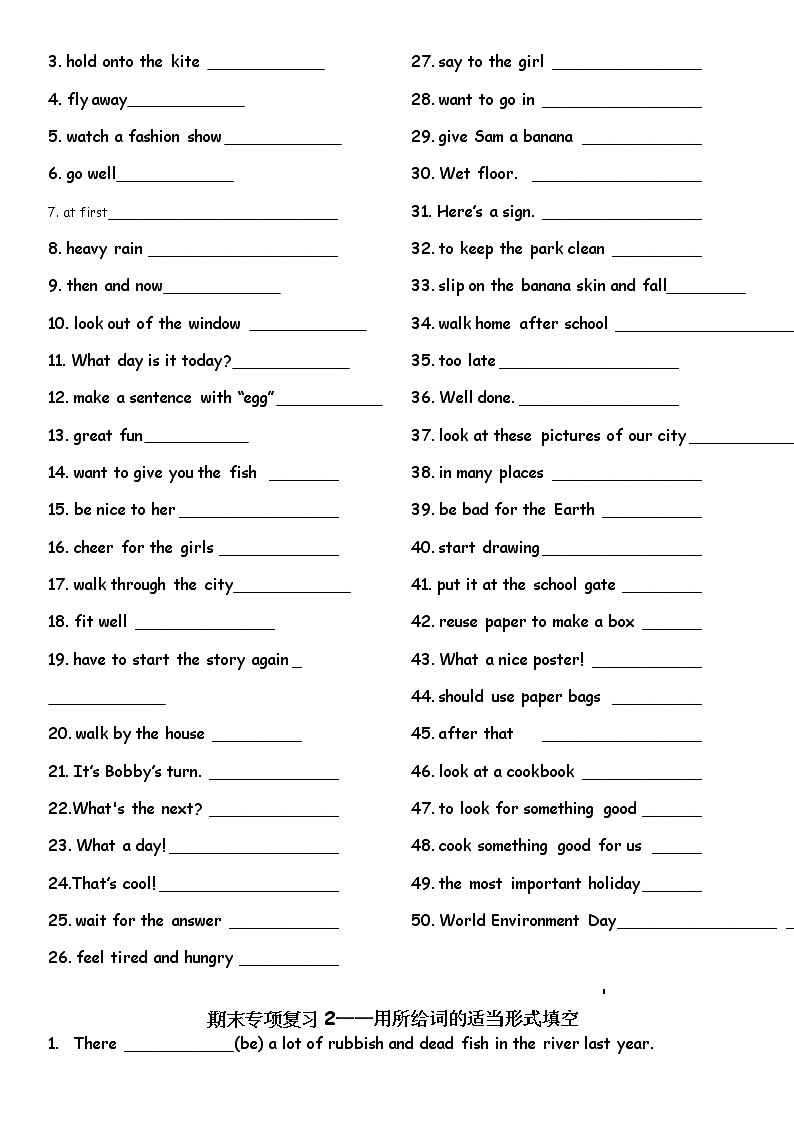 译林版六上英语6A 期末复习系列（无答案） 试卷03