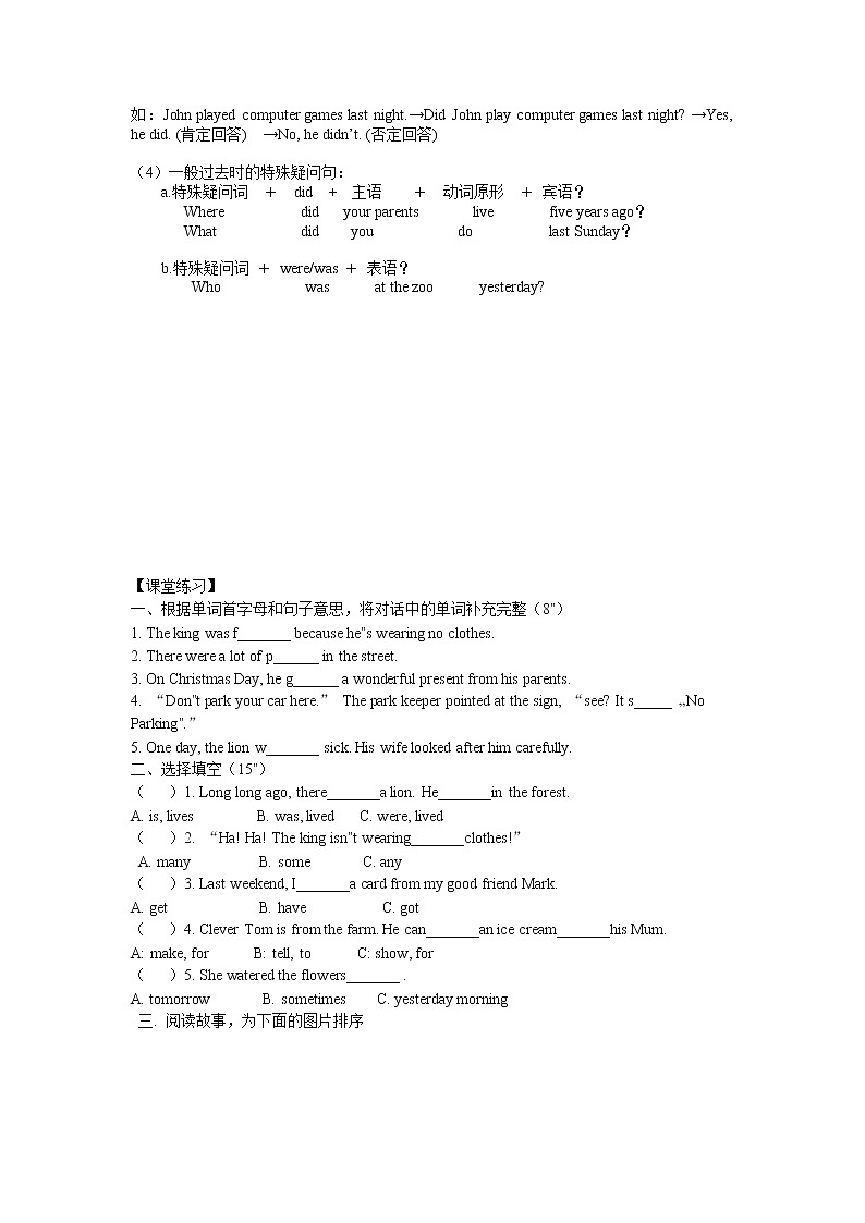 译林版六上英语6A-Unit1-The-king's-new-clothes-知识点复习-检测03