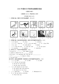 2020年重庆小升初英语真题及答案