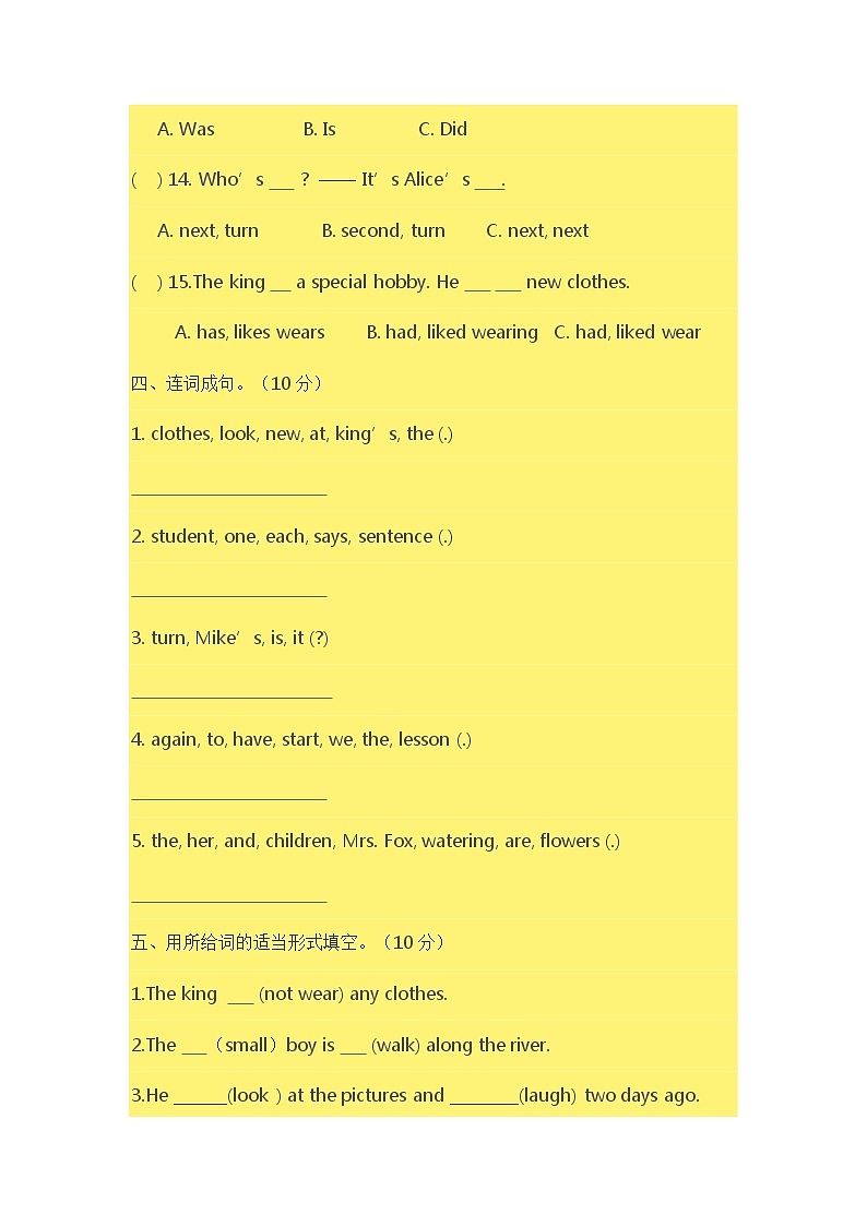 译林新版六年级上册Unit1单元提优卷03