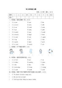 六年级上册英语试题-听力专项复习卷 沪教牛津版（深圳用）（含答案，含听力音频，含听力素材)  (2份打包)