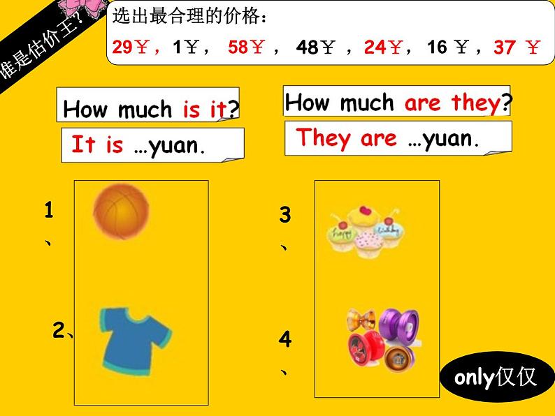 牛津译林版四年级英语上册-Unit 7 How much 课件（共48张）第8页