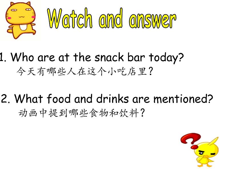 牛津译林版四年级英语上册-Unit 6 At the snack bar（Story time） 课件04