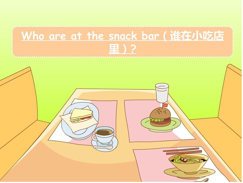 牛津译林版四年级英语上册-Unit 6 At the snack bar（Story time） 课件（共39张）07