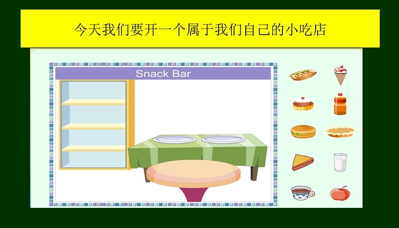 牛津译林版四年级英语上册-Project 2 My snack bar Part A， B， C D & E 课件（共27张）04