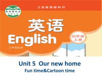 小学英语新版-牛津译林版四年级上册Unit 5 Our new home课文课件ppt