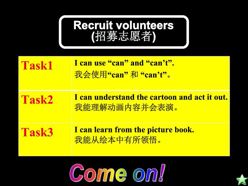 牛津译林版四年级英语上册-Unit 4 I can play basketball（Fun time&Cartoon time）（共38张） 课件04