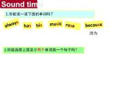 牛津译林版五年级英语上册-Unit 7 At weekends（Sound time Culture time-Cartoon time）（共24张）课件
