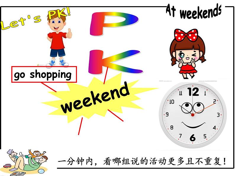 牛津译林版五年级英语上册-Unit 7 At weekends（Grammar-Fun time）（共19张）课件第3页