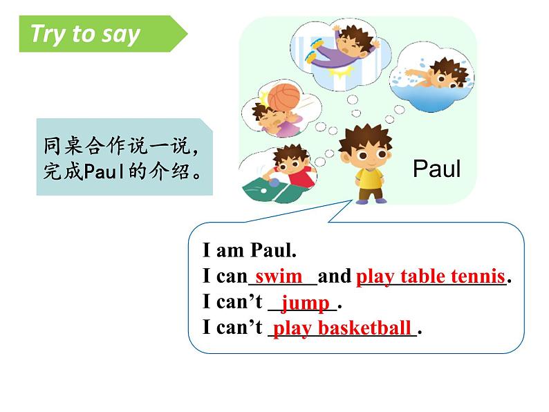 牛津译林版四年级英语上册-Unit 4 I can play basketball（Sound time Rhyme time Checkout time & Ticking time）（共51张） 课件06