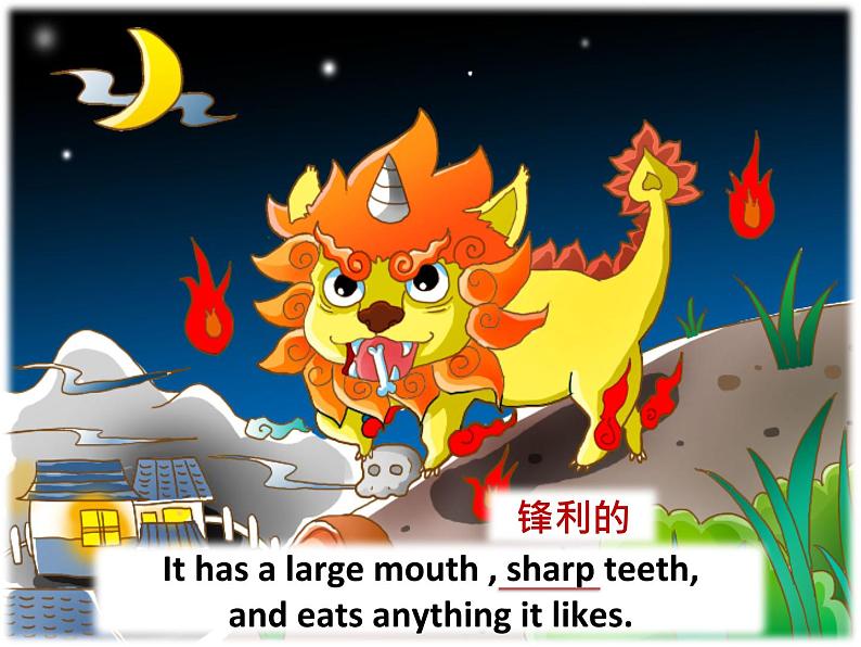 牛津译林版六年级英语上册-Unit 8 Chinese New Year（Grammar-Fun time）（9）课件05