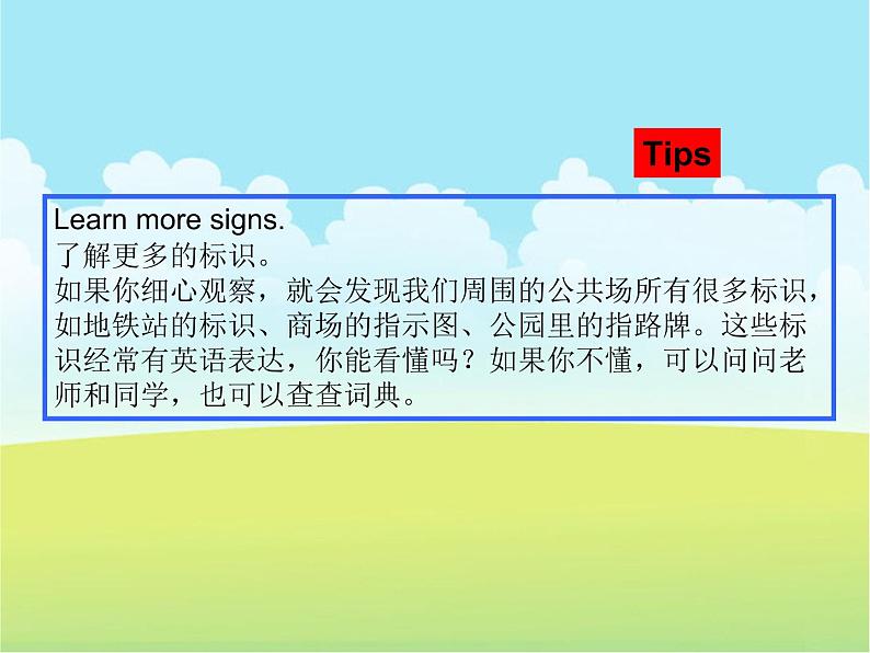 牛津译林版六年级英语上册-Project 2 Reuse and recycle-Part C D & E（4）课件第2页