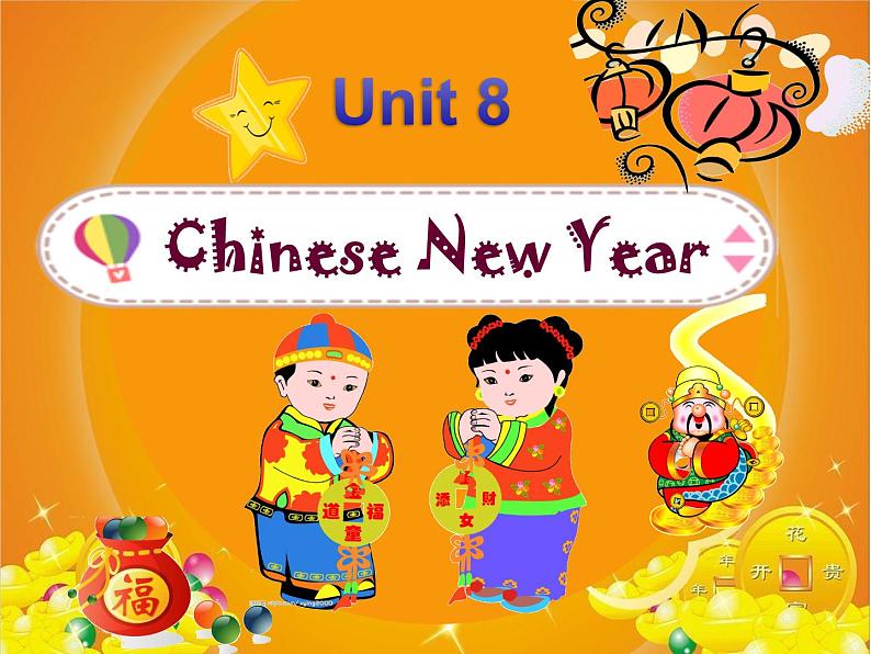 牛津译林版六年级英语上册-Unit 8 Chinese New Year（Grammar-Fun time）（7）课件第1页