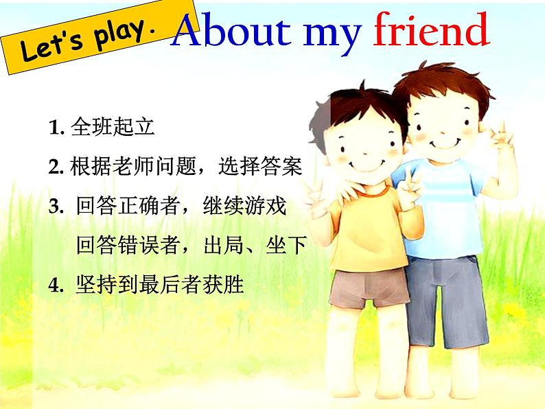 牛津译林版五年级英语上册-Unit 6 My e-friend（Grammar-Fun time）（共32张）课件06