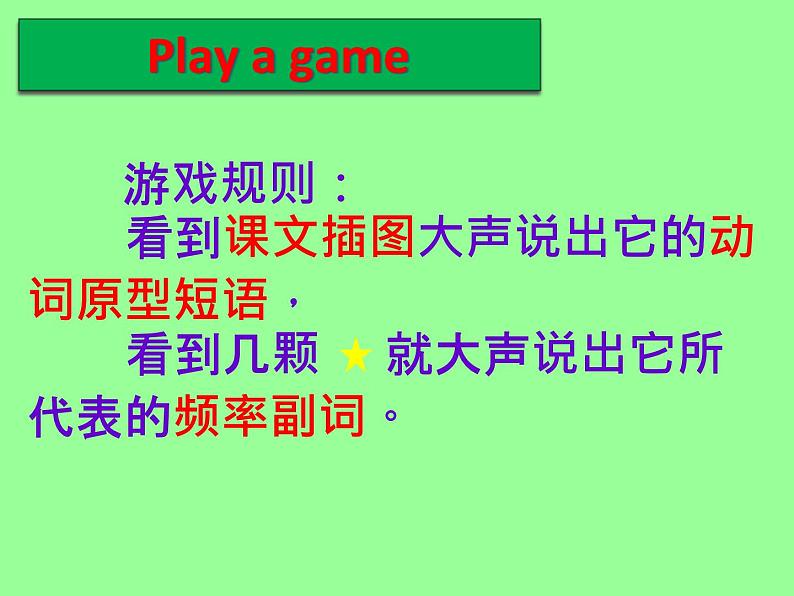 牛津译林版五年级英语上册-Unit 7 At weekends（Checkout time & Ticking time）（共54张）课件07