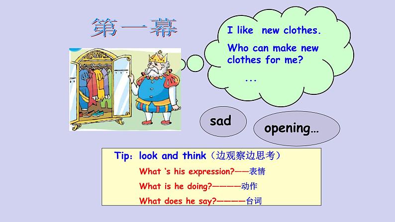 牛津译林版六年级英语上册-Unit 1 The king's new clothes（Grammar-Fun time）（1）课件06