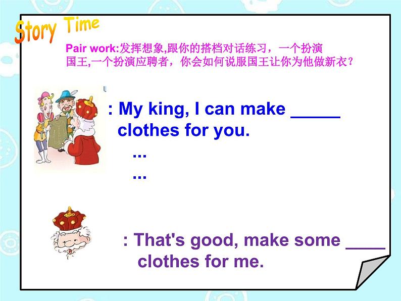 牛津译林版六年级英语上册-Unit 1 The king's new clothes（Story time）（3）课件08