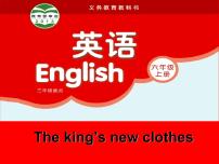 新版-牛津译林版六年级上册Unit 1 The king's new clothes课文配套ppt课件