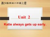 湘少版六年级英语上册-Unit 2 Katie always gets up early（4）课件