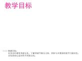 湘少版六年级英语上册-Unit 12 It's Christmas again（1）课件
