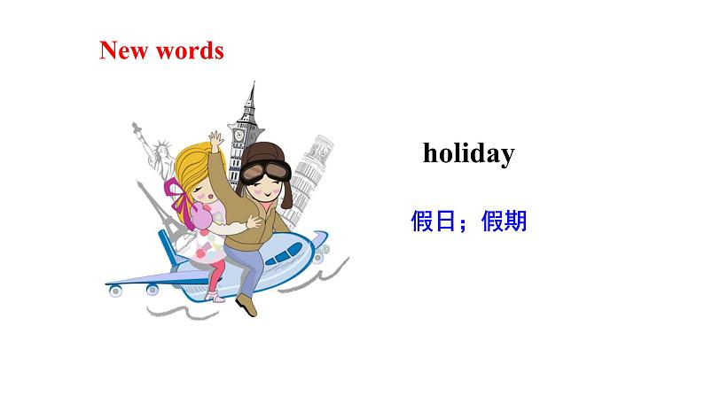 湘少版六年级英语上册-Unit 1 What did you do during the holidays（3）课件08