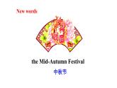 湘少版六年級英語上冊-Unit 4 The Mid-Autumn Festival is coming（5）課件