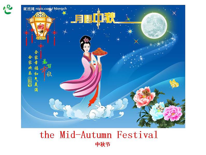 湘少版六年级英语上册-Unit 4 The Mid-Autumn Festival is coming（7）课件第5页