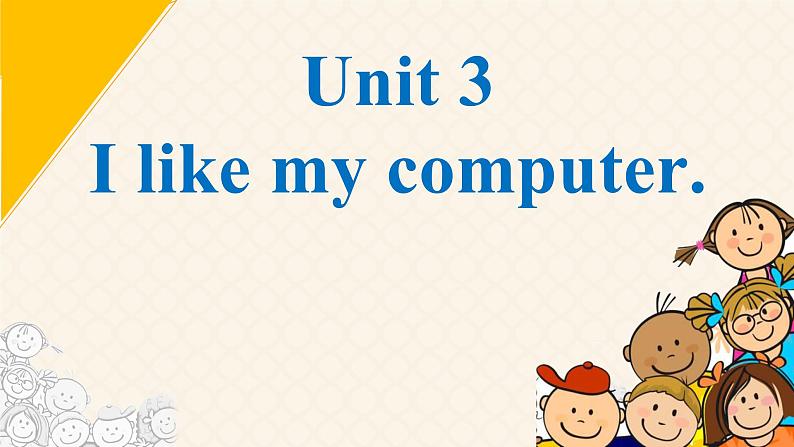 湘少版六年级英语上册-Unit 3 I like my computer（9）课件第2页