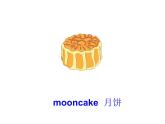 湘少版六年級英語上冊-Unit 4 The Mid-Autumn Festival is coming（9）課件