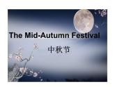 湘少版六年级英语上册-Unit 4 The Mid-Autumn Festival is coming（9）课件