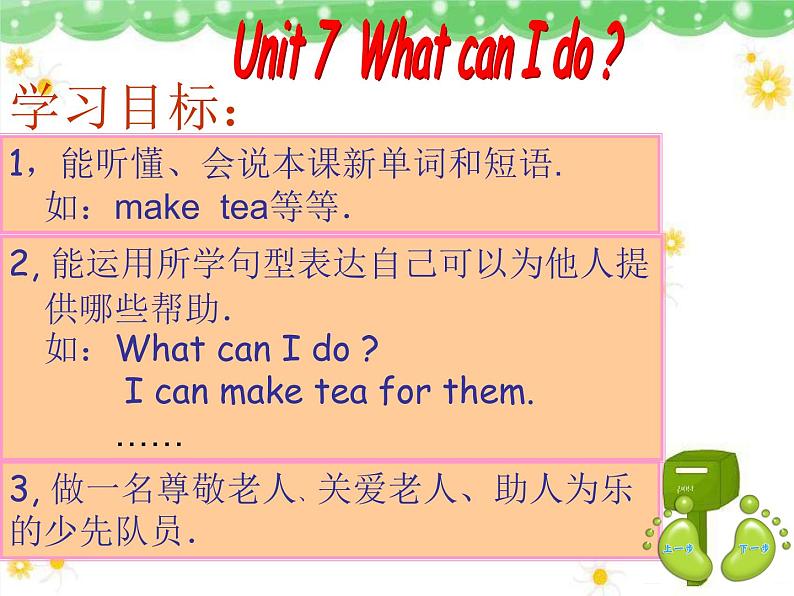 湘少版六年级英语上册-Unit 7 What can I do（21）课件第3页