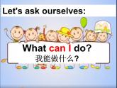 湘少版六年級(jí)英語(yǔ)上冊(cè)-Unit 7 What can I do（9）課件