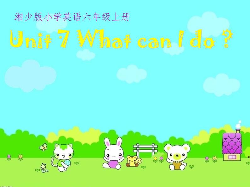 湘少版六年级英语上册-Unit 7 What can I do（17）课件01