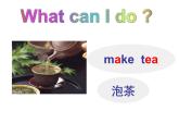 湘少版六年級(jí)英語(yǔ)上冊(cè)-Unit 7 What can I do（17）課件