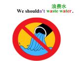 湘少版六年级英语上册-Unit 8 We shouldn't waste water（7）课件