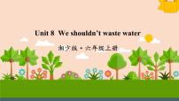 小学英语湘少版六年级上册Unit 8 We shouldn't waste water课文内容课件ppt