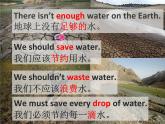 湘少版六年级英语上册-Unit 8 We shouldn't waste water（15）课件