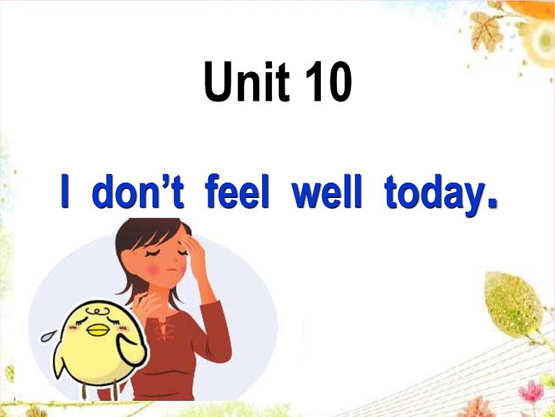 湘少版六年级英语上册-Unit 10 I don 't feel well today（4）课件第1页