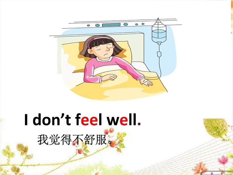 湘少版六年级英语上册-Unit 10 I don 't feel well today（4）课件第2页