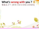 湘少版六年级英语上册-Unit 10 I don't feel well today（4）课件