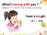 湘少版六年级英语上册-Unit 10 I don't feel well today（4）课件