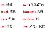 湘少版六年级英语上册-Unit 10 I don't feel well today（12）课件