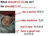 湘少版六年级英语上册-Unit 10 I don't feel well today（15）课件