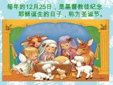 湘少版六年级英语上册-Unit 12 It's Christmas again（8）课件