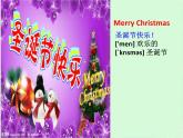 湘少版六年级英语上册-Unit 12 It's Christmas again（8）课件